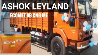 Ashok Leyland# Ecomet CNG#1415 Bs6Star