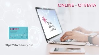 Заказывайте ONLINE на сайте starbeauty.pro! Дополнительная скидка 5%!