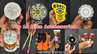 Top 10 Cheapest Products of Bike | 10 सबसे सस्ते Bike Products | Budget Bike Products #bikemodified