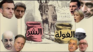 عقدة حمار بوريدان (بين الغولة والشر) | le paradoxe de l'âne de buridan (le mal et l'épouvantail)