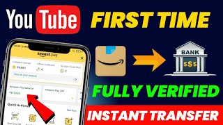 Amazon pay balance transfer to bank account || amazon Gift card to Bank transfer