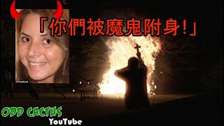 一名老師為了釋放惡魔，她剖開自己學生的**，聲稱「驅魔」｜是誰才被附身?