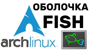 Arch Linux Fish Shell