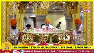 LIVE! (OFFICAL VIDEO) AMRITVELA | SHAHEEDI ASTHAN | GURUDWARA SIS GANJ SAHIB