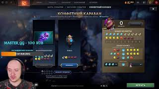 Лысый скуф играет в ДОТА 2 Стрим😎 Dota 2 stream  #dota2 #дота2 #dota #дота