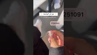 خواتم شي ان للجامعه 😍♥️