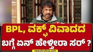 Madhu Bangarappa : ಪಬ್ಲಿಸಿಟಿ ಸಿಗುತ್ತೆ ಅಂತ BJPಯವ್ರು ಬೆಂಗಳೂರಲ್ಲೇ ಪ್ರತಿಭಟನೆ ಮಾಡ್ತಾರೆ |@newsfirstkannada