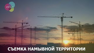 Съемка намывной территории