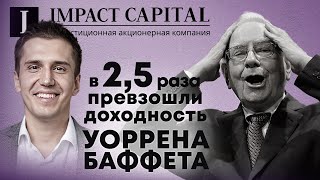 Как превратить 2 млн в 1 миллиард. Валерий Золотухин