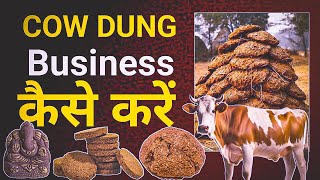 Cow Dung Business idea 2024 || Cow Dung Export From India || गोबर का बिजनेस कैसे करें 2024