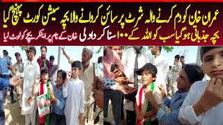 Imran Khan Ko Dum Karnay Wala Viral Bacha Be Khan Ke Leay Khan Ke Nam Par Note Nachawar #viral