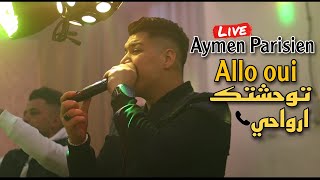 Aymen Parisien Live 2023 - Allo Oui / Allo Ma ولدك كان عمى ft Okba Rega (cover Hichem tgv)