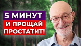 Всего три упражнения - и прощай, простатит! / Лучшая тренировка тазового дна за пару минут