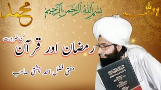 Ramzan our Quran ki zarrorat byan by mufti fazal Ahmad chishti Sahib Amad e Ramzan