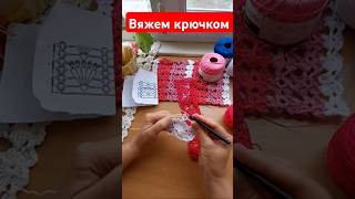 Уроки вязания крючком у меня 👍💯🍀🍀🍀