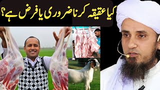 Kaya aqeeqa Karna Faraz ha by mufti Tariq Masood 2024