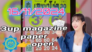 Thailand 🇹🇭 Lottery 16★11★2024 3up magazine paper Open