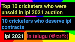 Top 10 cricketers who were unsold in ipl 2021 auction,10 players who deserve ipl contracts #ipl2021