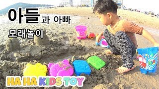 아빠 어디가~ 하하준하 하하아빠 해수욕장 모래놀이 타요 키티 모래틀 장난감 Sand Play - 하하키즈토이