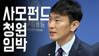 금투세폐지에서 국회의원 사모펀드 공개 청원으로  F_전기차는 이제 망했다 ?