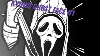 Купил Ghost Face #1 Прокачка#1