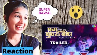 #Khesari Lal | TRAILER | Pag Ghunghroo Baandh | Shilpi Raj | Shweta Mahara | Khesari Lal New Song