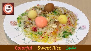 Colorful Sweet Rice | Mutanjan | Recipe by Food Drive