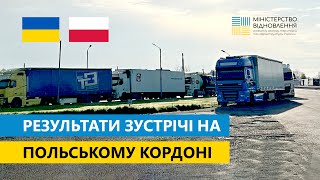 Сергій Деркач про результати зустрічі на Польському кордоні