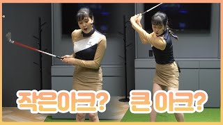 나에게 맞는 스윙아크란 무엇일까?