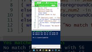 مثال اگرif یا اگر elseif و یاelse در ویندوز پاورشل📚📚