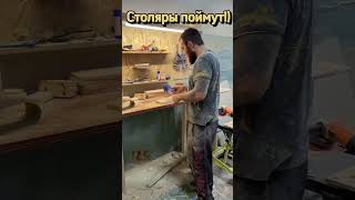 Опилки были?