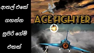 phone එකෙන් ගහන්න පුළුවන් සුපිරි ගේම් එකක්||offline game||Android & ios||sinhala 🇱🇰