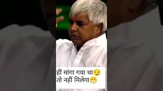 Lalu yadav vs mamta