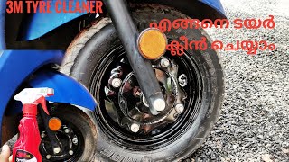 Best car tyre polish method | how to clean tyre at home | 3M tyre polish