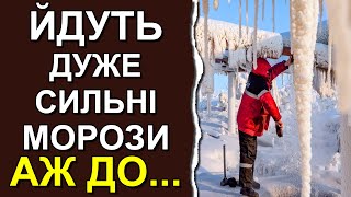 Синоптики ошеломили новым прогнозом погоды | Погода в Украине на середину февраля 2024