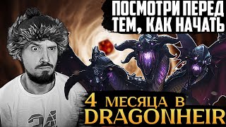 ПОЛНЫЙ ОБЗОР Dragonheir Silent Gods | Промокоды | Скачать Dragonheir | Нищий Raid