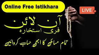 free live istikhara - knowledge power online