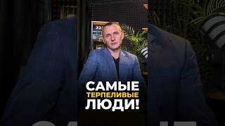 Самые терпеливые люди | Психология цифр