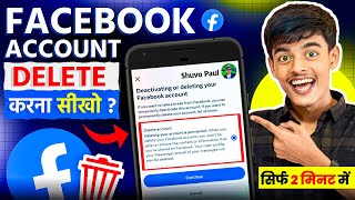 Facebook Account Delete Kaise Kare | How To Delete Facebook Account Permanently | Fb Id Delete