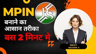 MPIN बनाने का आसान तरीका बस 2 मिनट मे