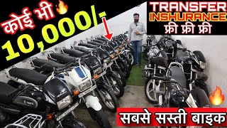 Splendor Bike का मेला | Second hand bike in cheapest price | Delhi bike market | Used bike