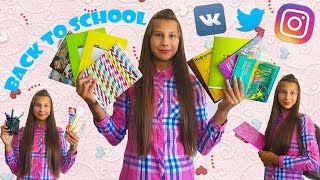 BACK TO SCHOOL ||| ПОКУПКИ К ШКОЛЕ