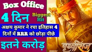 Prithviraj Box Office collection | Samrat Prithviraj 3rd Day Box office collection | Akshay Kumar