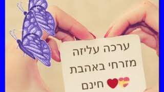 פריד אל אטרש האיש והאגדה🍓