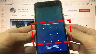 Как удалить пароль Samsung J2 Core графический ключ пин код Hard reset