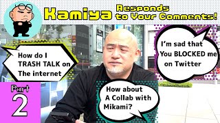 Kamiya Responds to Your Comments! Part 2