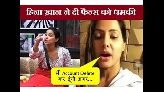 Ex BIGG BOSS Contestant Hina Khan Going To DELETE Her Social Media Accounts