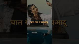 Bhiwani #trending #bhiwani_hr #trendingsong