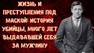 ДЬЯВОЛИЦА В ШТАНАХ: муж наложил руки на свою жену, когда та узнала, что он – женщина