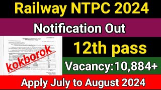 Railway NTPC Requirement 2024 | Vacancy:10884 | kokborok Full details